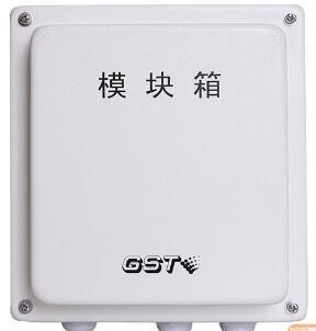 海灣GST-LD-8331防爆型模塊箱