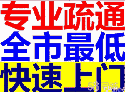  全苏州专业管道疏通 下水道疏通 马桶疏通 化粪池清理