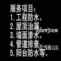 承接各種新舊屋面、衛(wèi)生間、地下室等高壓注漿