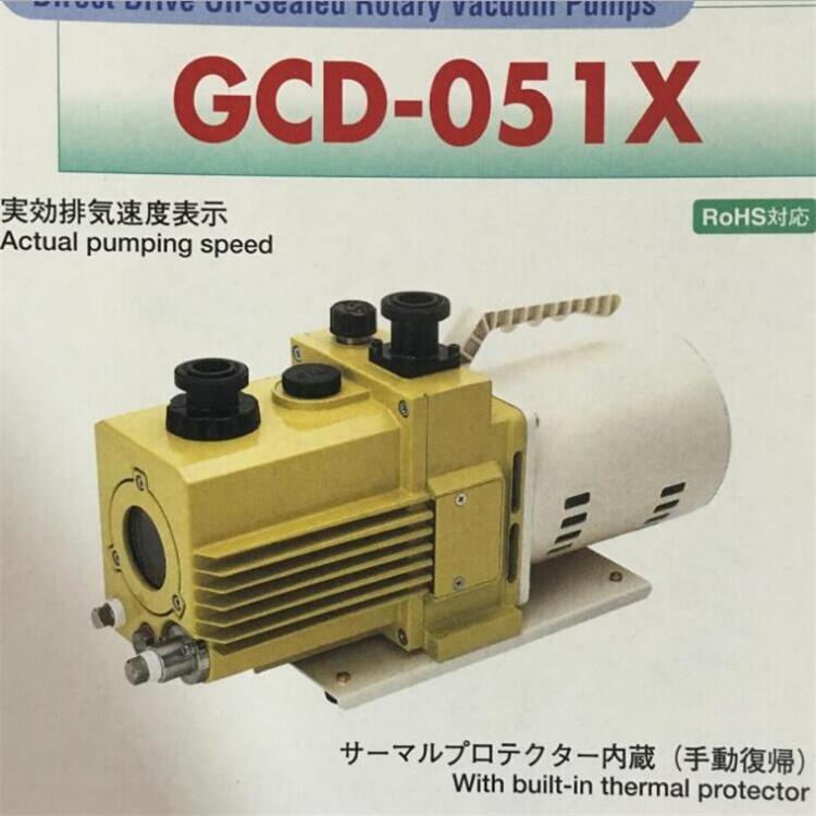 ULVAC耐腐蝕GCD-051X真空泵