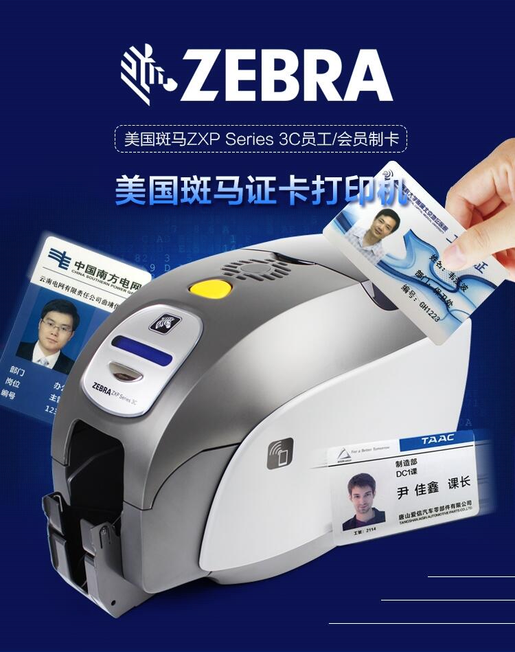 ϺRZEBRA P330i CӡCɫr  ̓rN