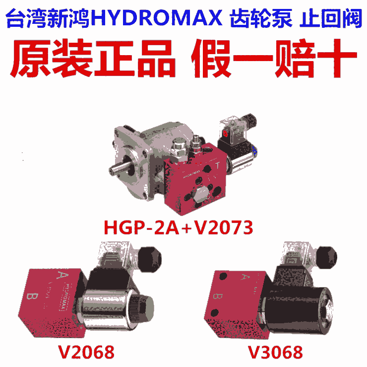 新聞:廣西HGP-3A-F6R新鴻齒輪泵誠(chéng)信經(jīng)營(yíng)