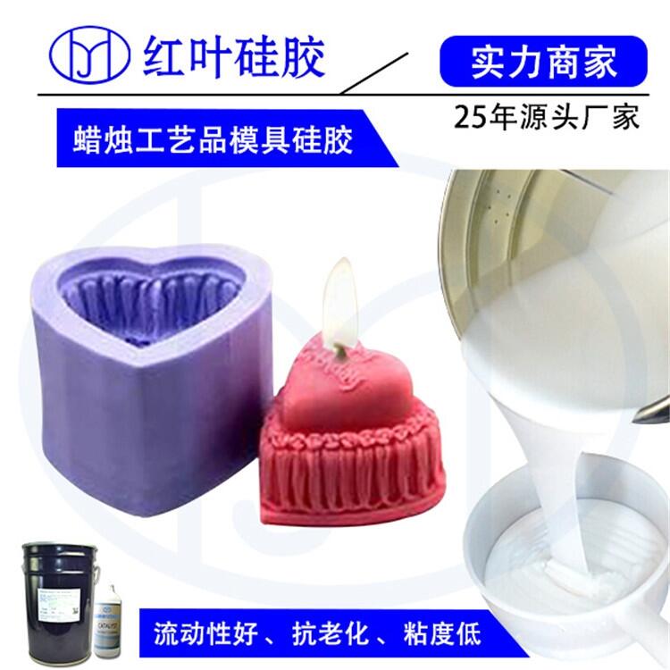 香薰蜡烛工艺品模具硅胶