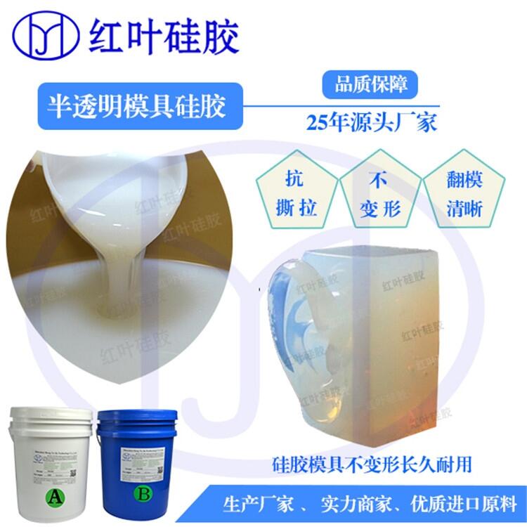 耐高温液体硅胶工艺品环氧模具硅胶