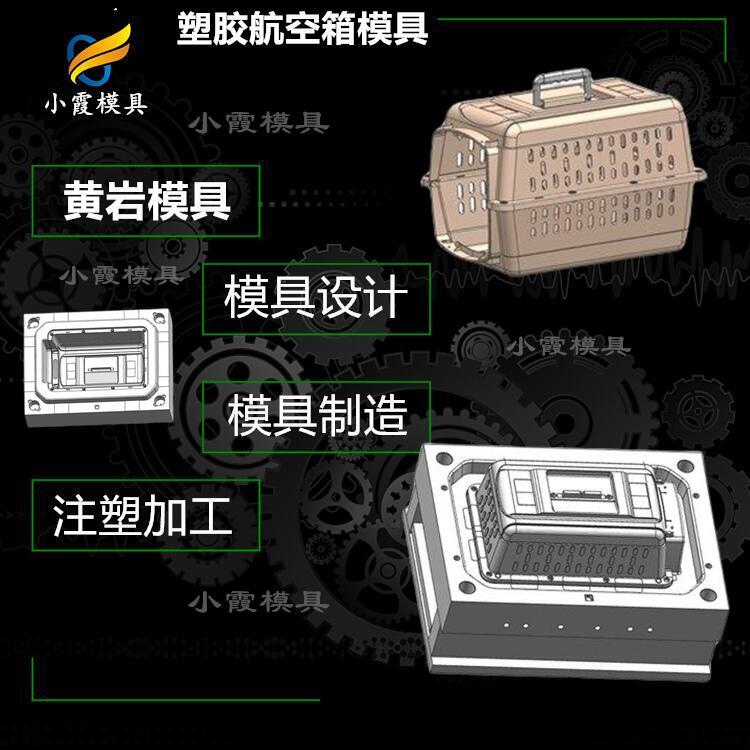 塑胶猫砂盆模具/模具加工工艺流程