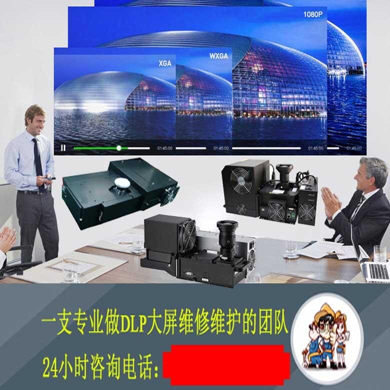 現(xiàn)場更換CU103控制單元LUMENS品牌LE-T10光機引擎維護