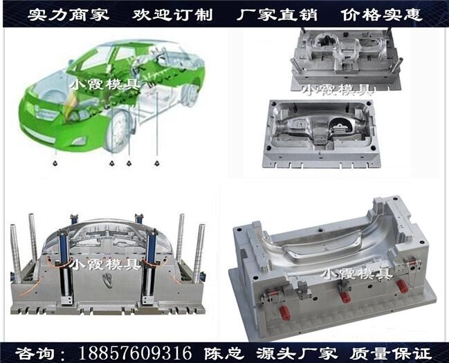 60天快速開模試驗模具找專業(yè)保險杠模具加工多少錢一付	