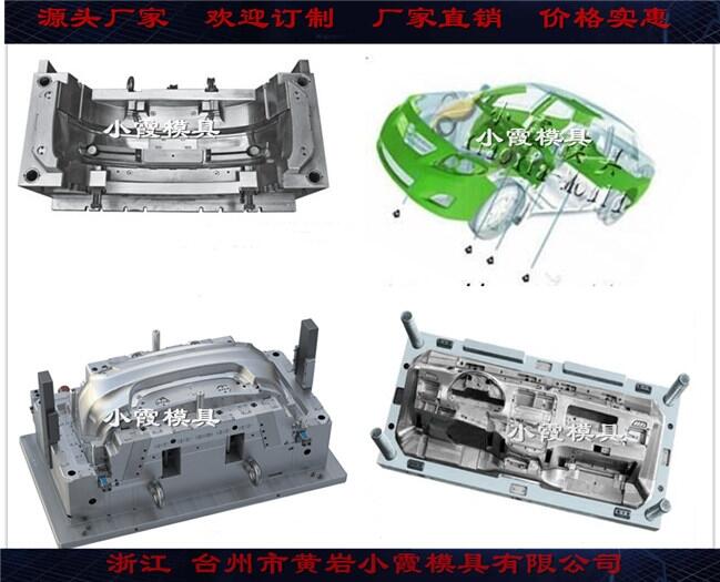 汽車注射模具	東南克萊斯勒	大捷龍  設計加工  