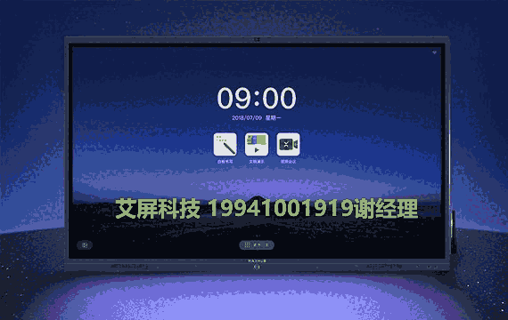 会议平板 会议一体机 交互式电子白板 触摸一体机 