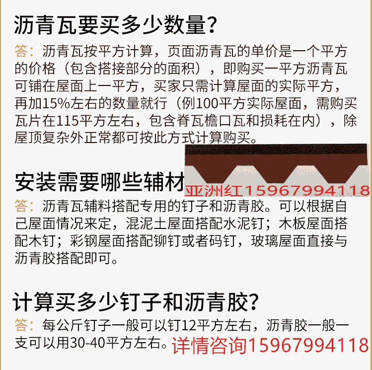 哈尔滨香坊单层沥青瓦厂家直销