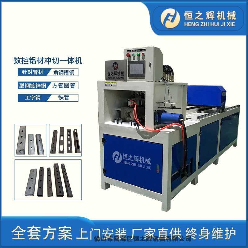 敦煌 恒之輝沖孔機廠家 全自動數(shù)控鋁材沖切一體機 方管沖孔機 護(hù)欄沖孔機 質(zhì)量保障