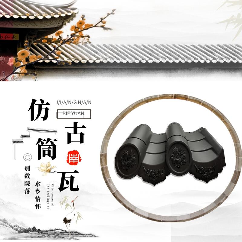 湖州復(fù)古瓦片古鎮(zhèn)商業(yè)街筒瓦什么材質(zhì)