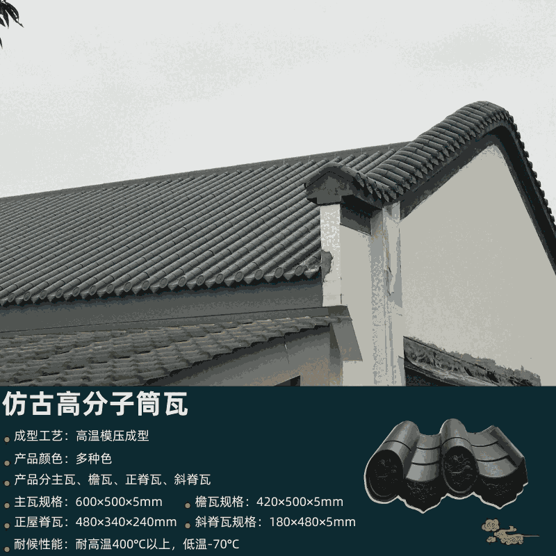 濰坊徽派青瓦仿古建筑用瓦產(chǎn)地貨源