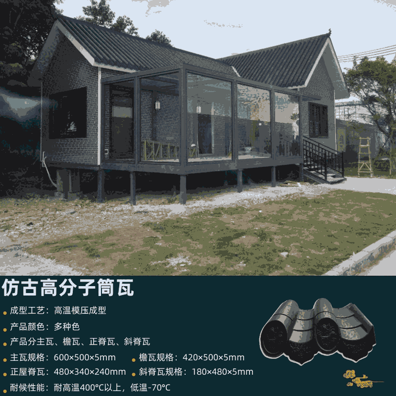 安陽仿古一體瓦仿古建筑用瓦促銷價格