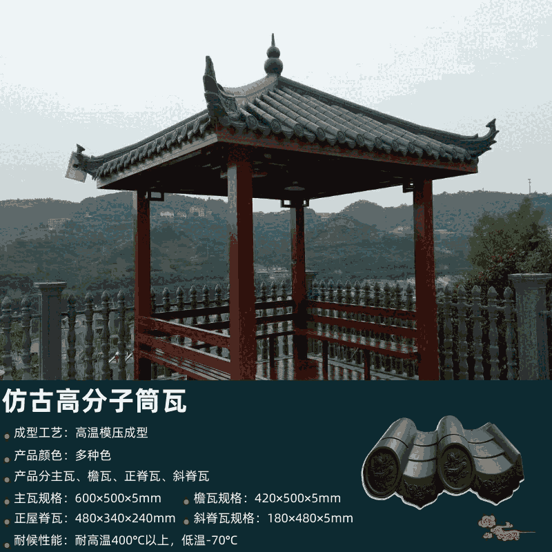 濱州輕質(zhì)古建瓦新型別墅瓦什么材質(zhì)