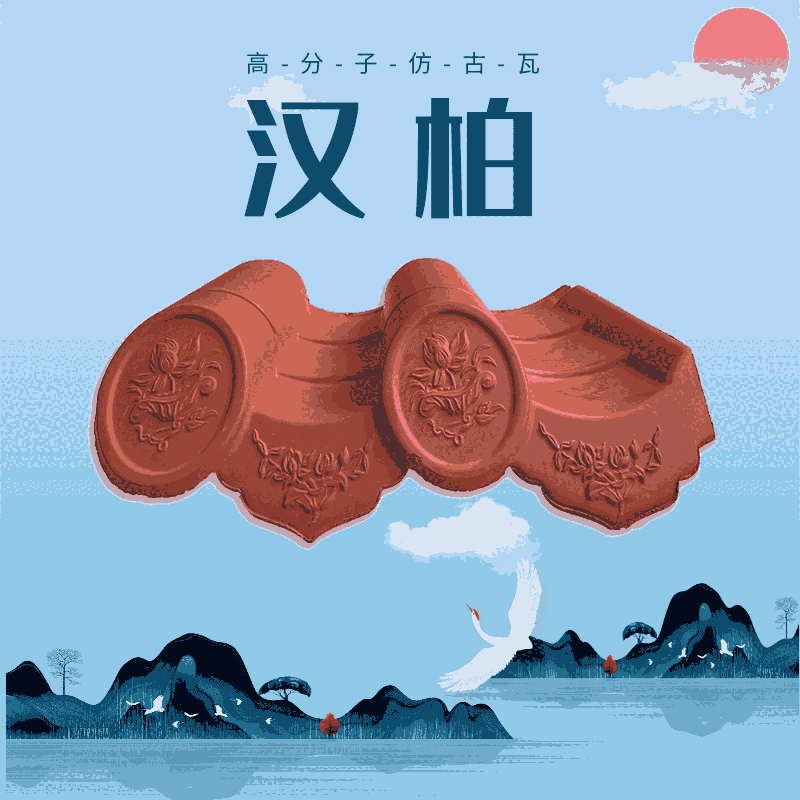 南平復(fù)古瓦片室內(nèi)裝飾瓦質(zhì)量精良