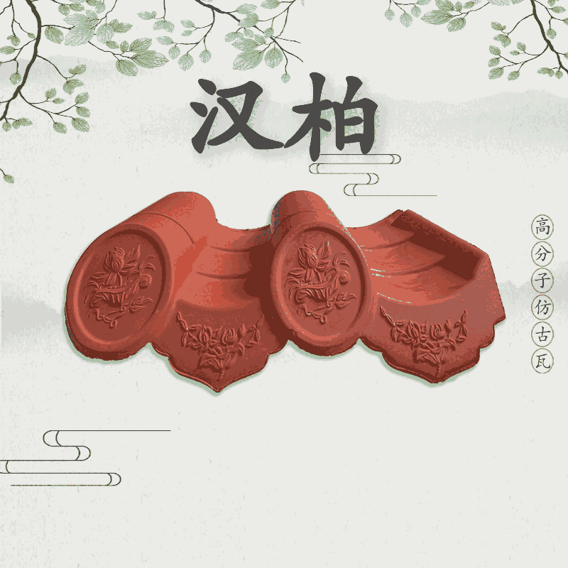 九江輕鋼結(jié)構(gòu)瓦輕質(zhì)古建瓦交貨及時(shí)