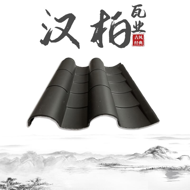 本溪徽派青瓦復(fù)合聚酯瓦專業(yè)生產(chǎn)廠家