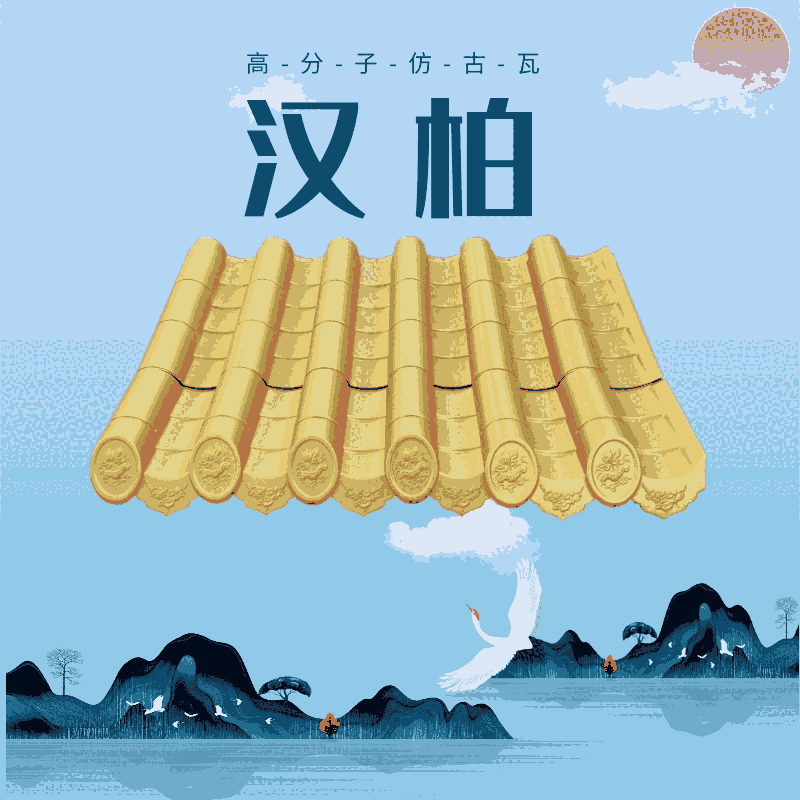 景德鎮(zhèn)四合院仿古瓦免費寄樣品，歡迎咨詢考察