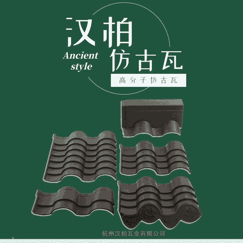衢州高分子彩陶瓦安裝方法