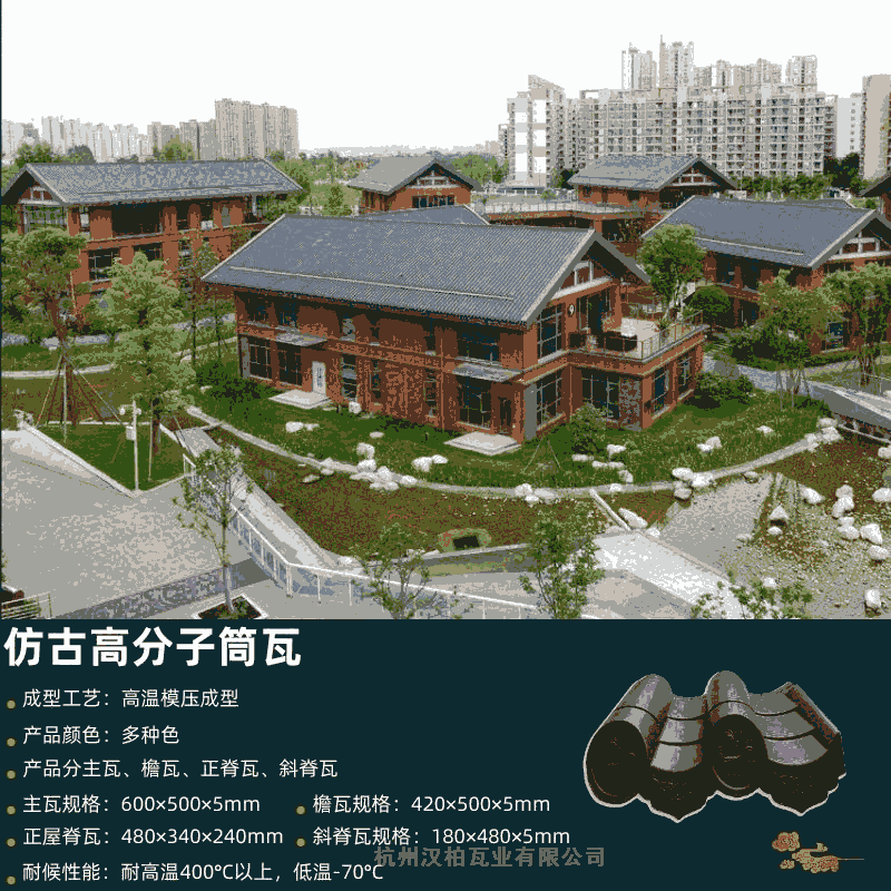 濰坊輕質(zhì)古建瓦廠家批發(fā)