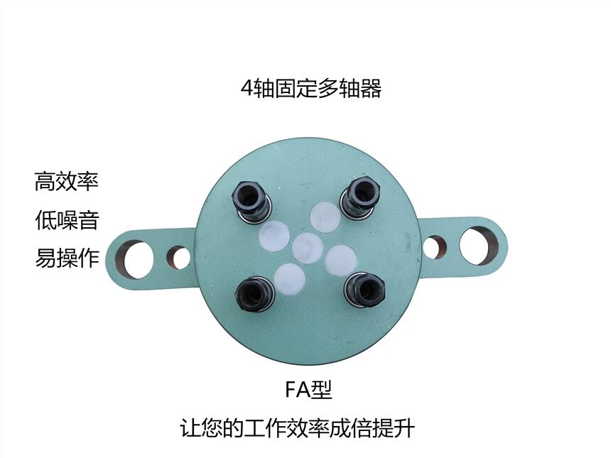 多轴器厂家 多轴器 多轴器价格 4轴多轴器 6轴多轴器