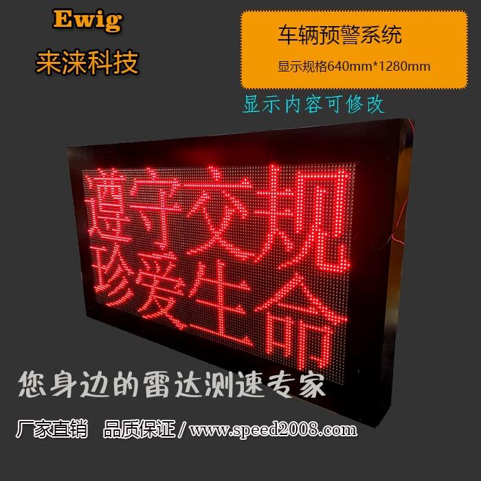 车辆预警系统YJCSP雷达探测器弯道隧道测速仪 车速警示仪可加喇叭