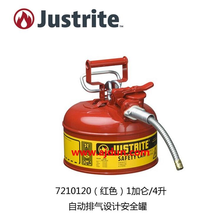 Justrite化学品安全罐7210120Z带软管防火试剂罐FM认证储存罐1加仑/4升