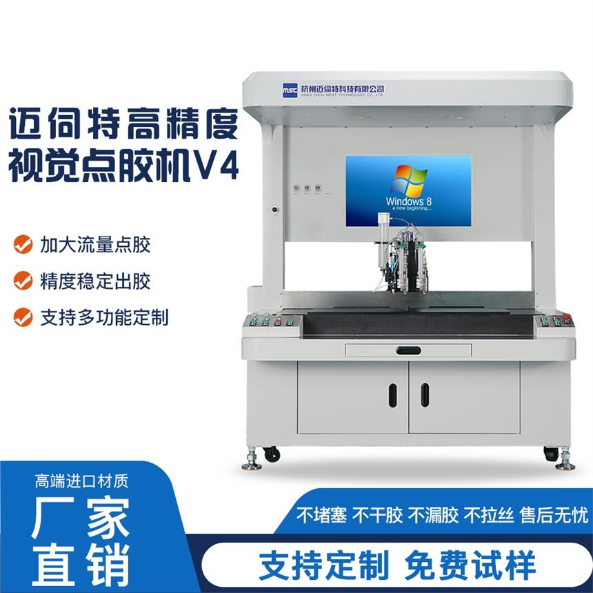 銘牌標牌點漆上色設備全自動視覺點膠機效率高節(jié)省成本