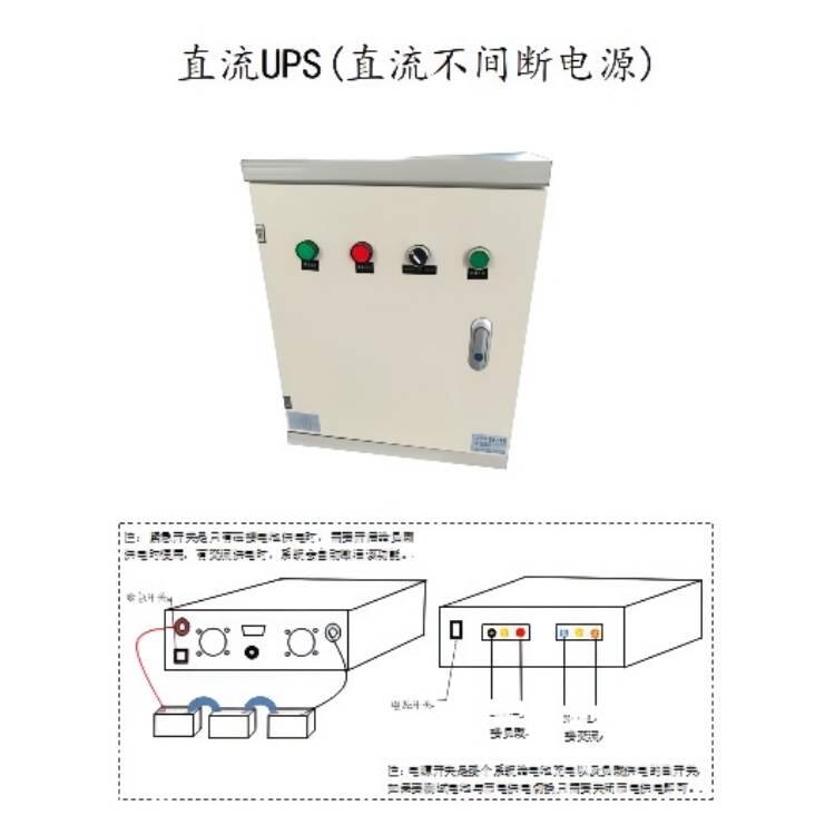 12V/24V/48V/110v/220v/600v直流UPS,直流不间断电源,监控电源，消防电源，