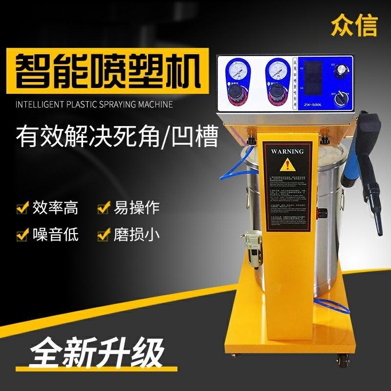 眾信500l噴涂  內置式智能型噴粉設備機  靜電粉末噴槍整套廠家直銷