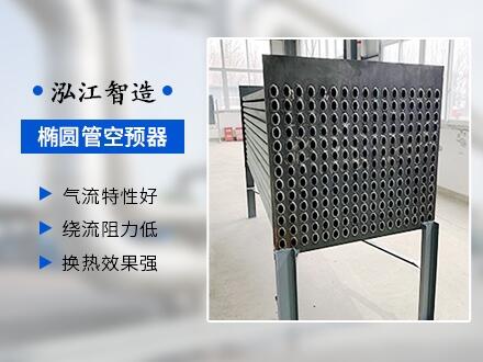 鍋爐空預器  空預器清理  空預器堵灰處理 泓江智造