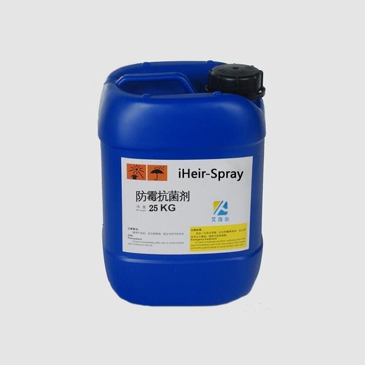 iHeir-Spray涤纶防霉剂稳定防霉抗菌材料批发/价格