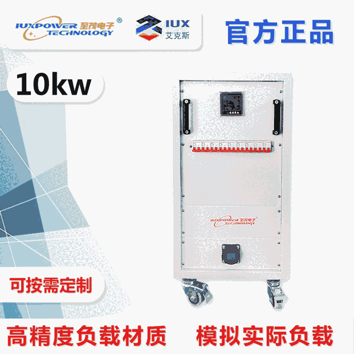 115KW-400VDC直流模拟负载箱