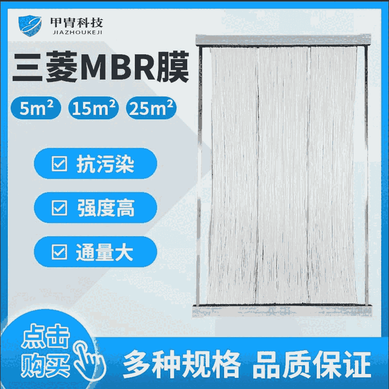 三菱麗陽mbr膜報價 云南甲胄銷售60E0025SA型號膜片價格