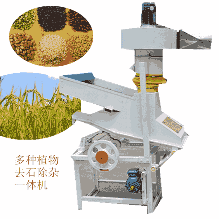 糧食加工清理去石機 小型稻類豆類去石機