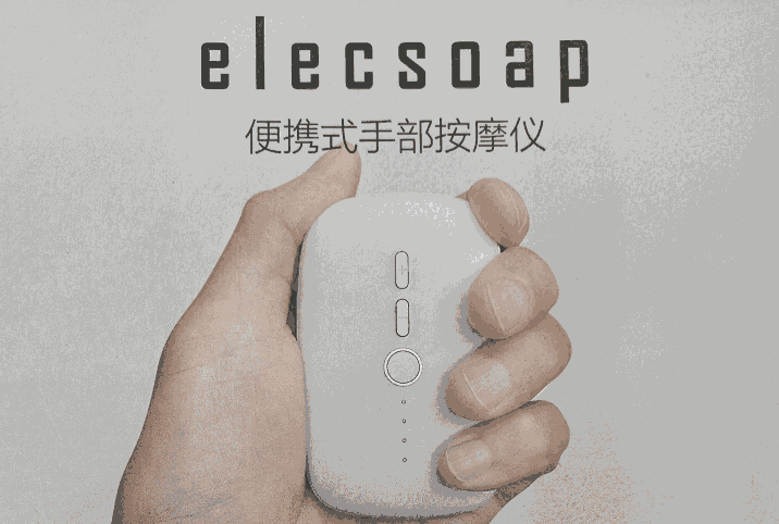 手部按摩康复训练仪练习机elecsoap