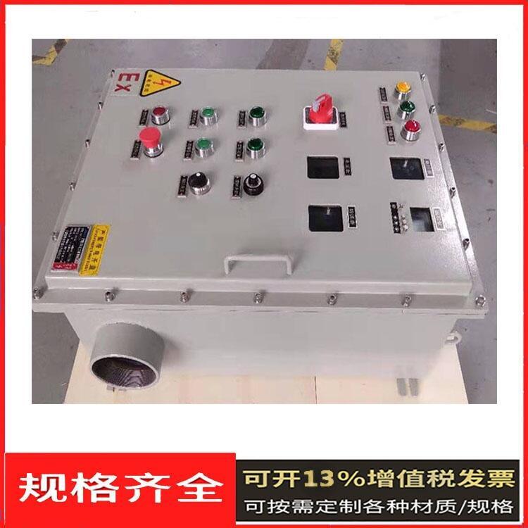 離心機(jī)防爆動力檢修箱 防爆防腐接線箱