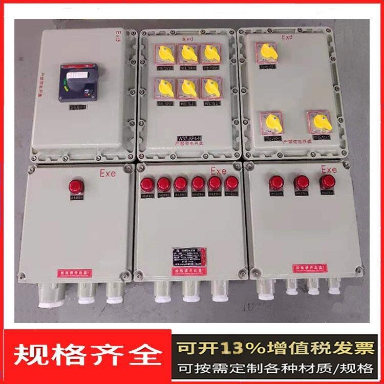 粉碎機防爆電源箱 防爆箱殼體