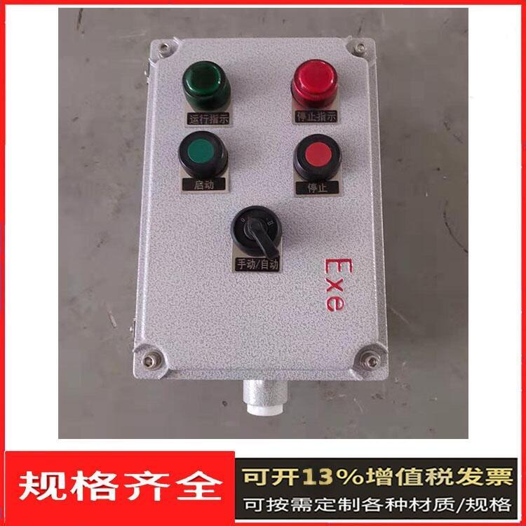 防爆断路器 IICT6防爆防腐接线箱