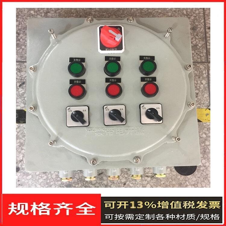 軟啟動防爆按鈕箱 防爆空箱