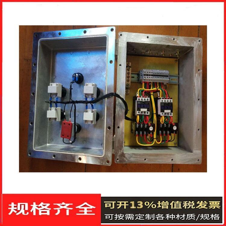 IICT6防爆配電柜