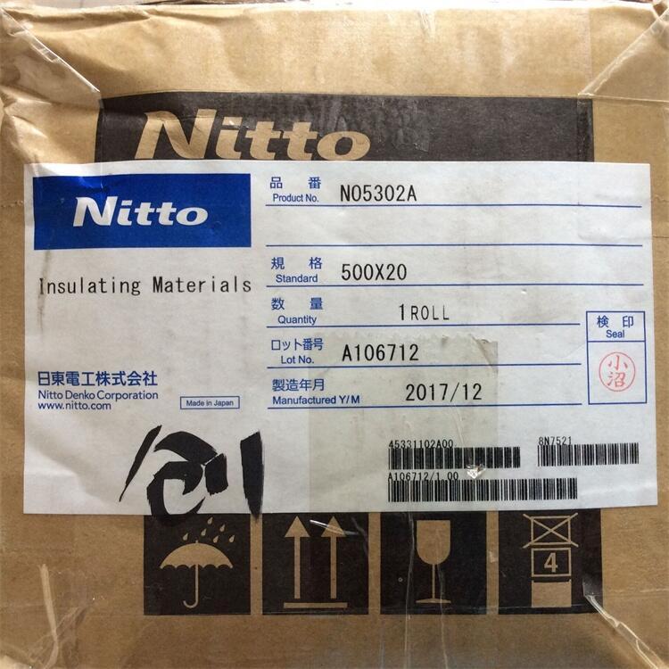 nitto日东5302A 日东胶带透明硅酮橡胶 厂家现货