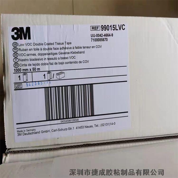 3M99105LVC 電子設(shè)備固定雙面膠帶 量大從優(yōu) 價(jià)格優(yōu)惠