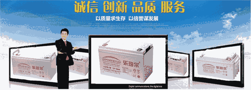 乐珀尔太阳能胶体蓄电池12V24AH总代理、规格、报价