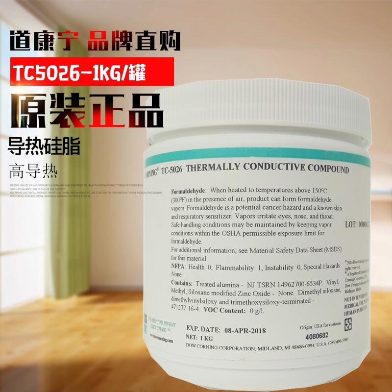 陶熙導熱膏TC-5026 TC-5021 TC-5888