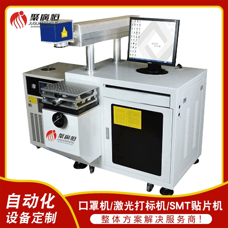 JGH-104半導(dǎo)體激光打標(biāo)機(jī)50W 塑膠表面打碼 器械器材雕刻機(jī) 廠家自產(chǎn)自銷 現(xiàn)貨供應(yīng)