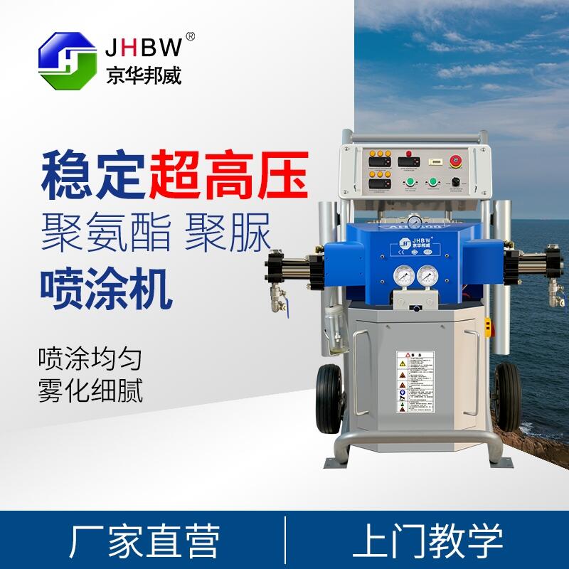 建筑保溫泳池防水噴涂機(jī) 聚脲噴涂設(shè)備