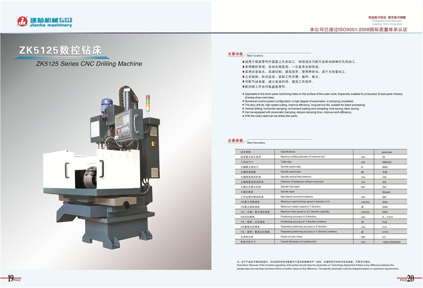 建哈機(jī)械ZK5125數(shù)控鉆床 立式鉆床