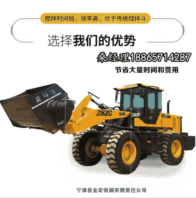 攪拌斗裝載機大扭矩攪拌均勻   江門澆筑用鏟車攪拌機 體積小動力足  香